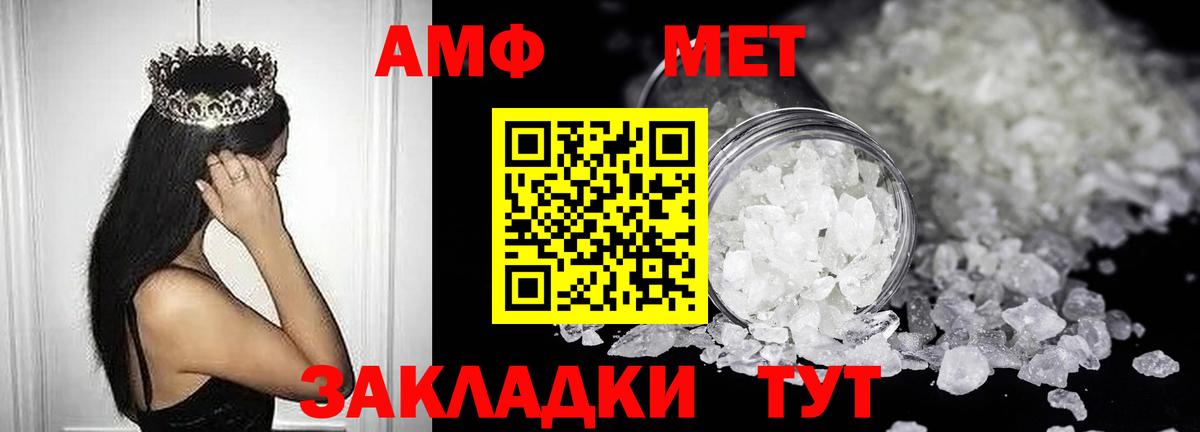 Амфетамин  Amphetamine  нарко площадка клад  АМФ VHQ  Уфа  Вход с VPN 