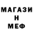 Мефедрон VHQ P McDonald