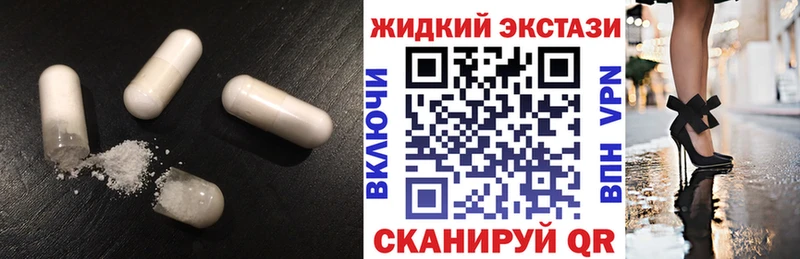 БУТИРАТ GHB Уфа