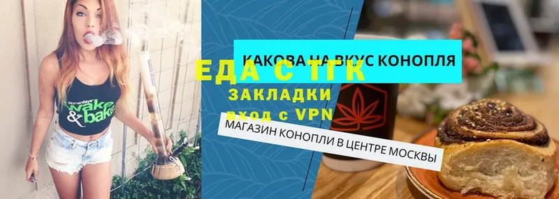 Cannafood конопля  площадка состав  Уфа 