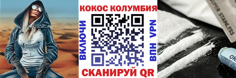 КОКАИН Fish Scale Уфа
