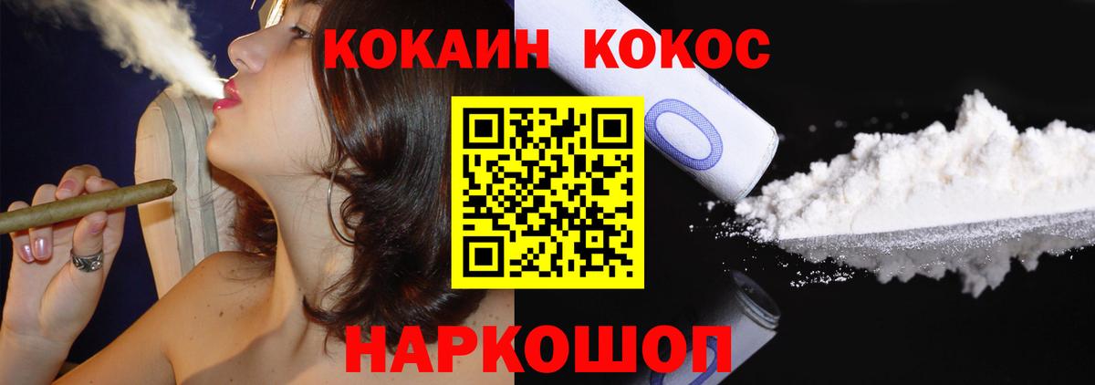 Кокаин Fish Scale Уфа