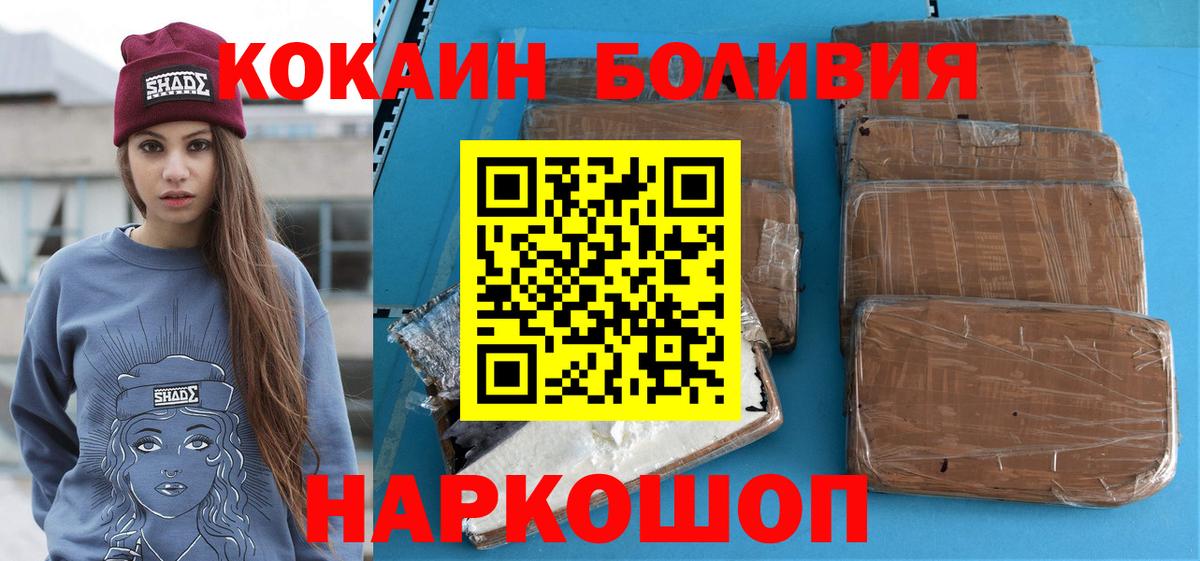 Уфа  COCAIN Эквадор  купить   Вход с VPN  Кокаин Боливия 