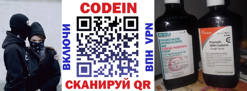 закладка  Уфа  Кодеин Purple Drank 