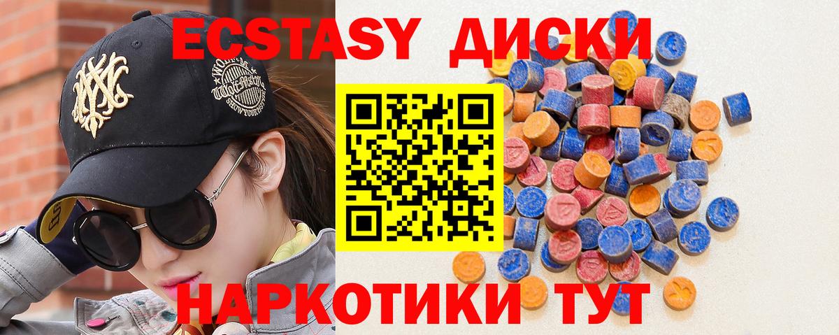 Уфа  Ecstasy XTC  дарнет шоп  Экстази 280мг  Вход с VPN  ЭКСТАЗИ 
