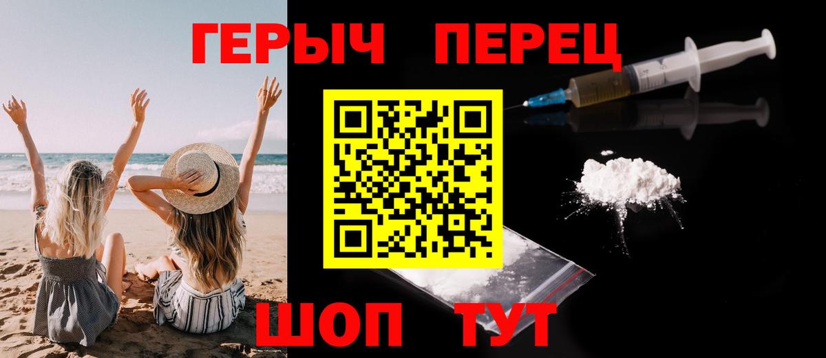ГЕРОИН герыч  Вход с VPN  Героин  Уфа 