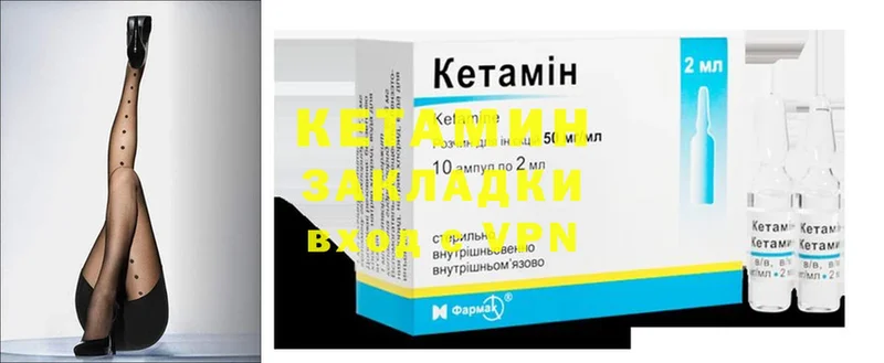 Кетамин ketamine  МЕГА маркетплейс  Уфа 