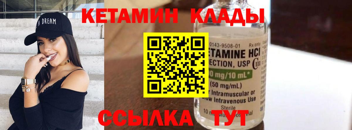 КЕТАМИН VHQ  блэк спрут зеркало  Уфа  Вход с VPN 