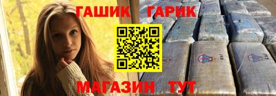 гашик Заводоуковск