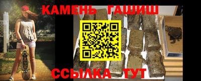 гашик Заводоуковск