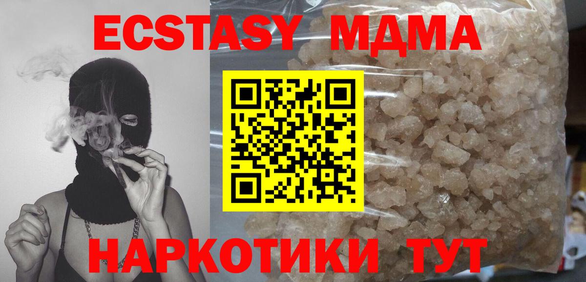 MDMA кристаллы  Вход с VPN  Уфа  MDMA crystal 