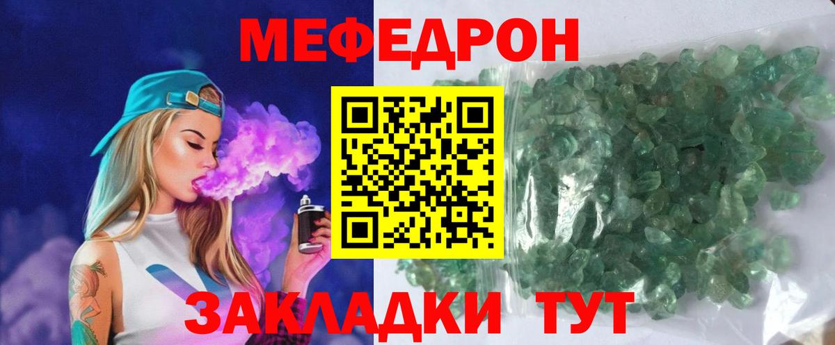 Меф Уфа