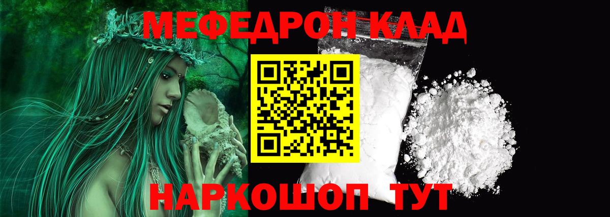 наркотики  Мефедрон  МЕФ кристаллы  Уфа  Вход с VPN  Меф 4 MMC 