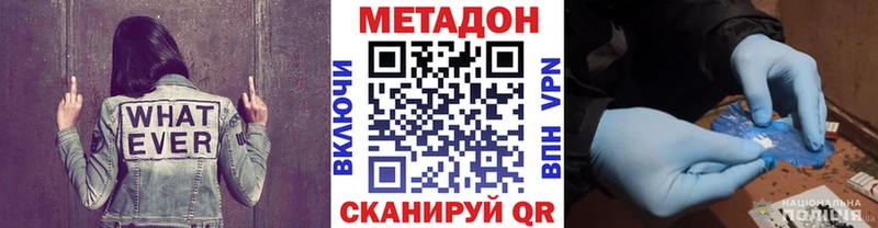 МЕТАДОН белоснежный  купить наркотики цена  Уфа 
