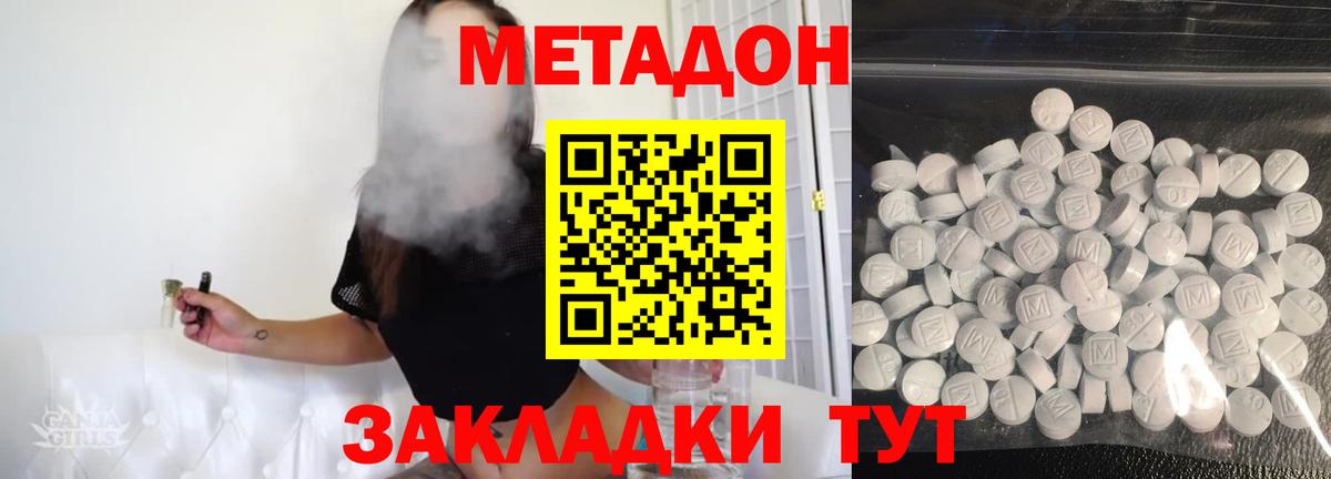 kraken маркетплейс  МЕТАДОН мёд  Вход с VPN  Уфа  Метадон кристалл 