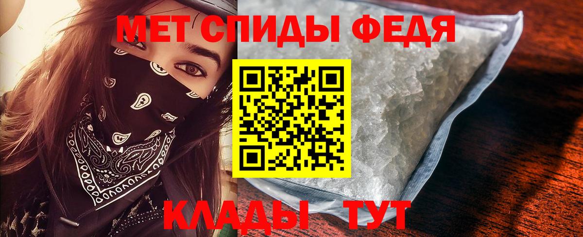 Метамфетамин пудра Уфа