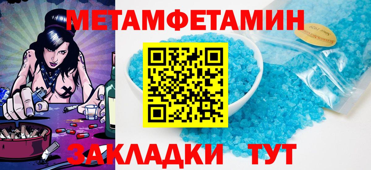 Уфа  Первитин винт  Первитин  Первитин винт  Вход с VPN 