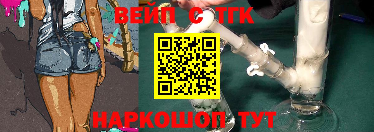 Дистиллят ТГК гашишное масло Уфа