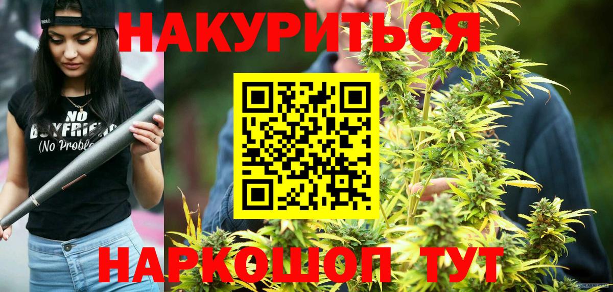 Каннабис планчик Уфа